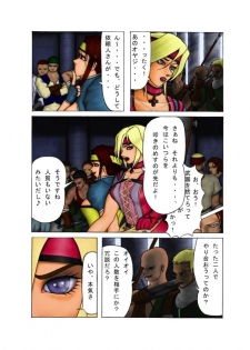 [Black_Iron_Gun]_in_goku_no_rei_shuu - page 2