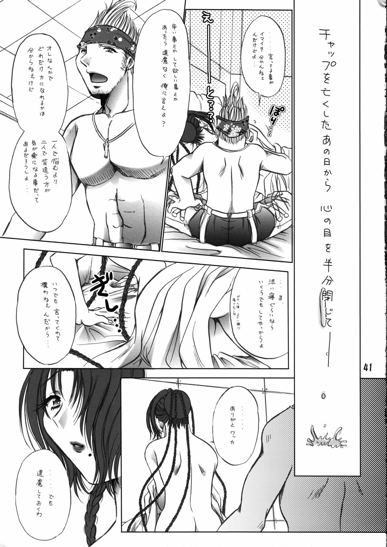 (C66) [Ume-Nyan-Tei (U-ring)] Makina Zum (Final Fantasy X) page 41 full