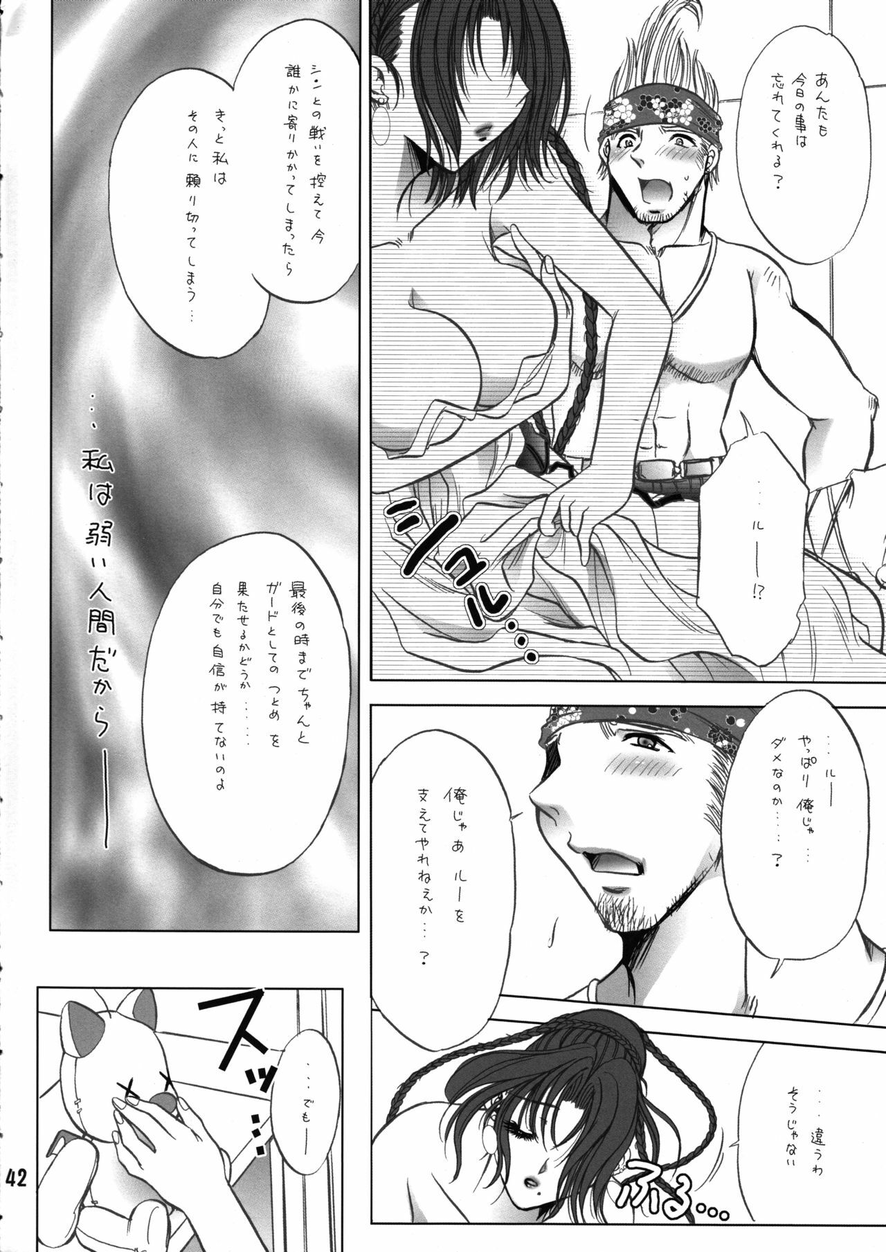 (C66) [Ume-Nyan-Tei (U-ring)] Makina Zum (Final Fantasy X) page 42 full