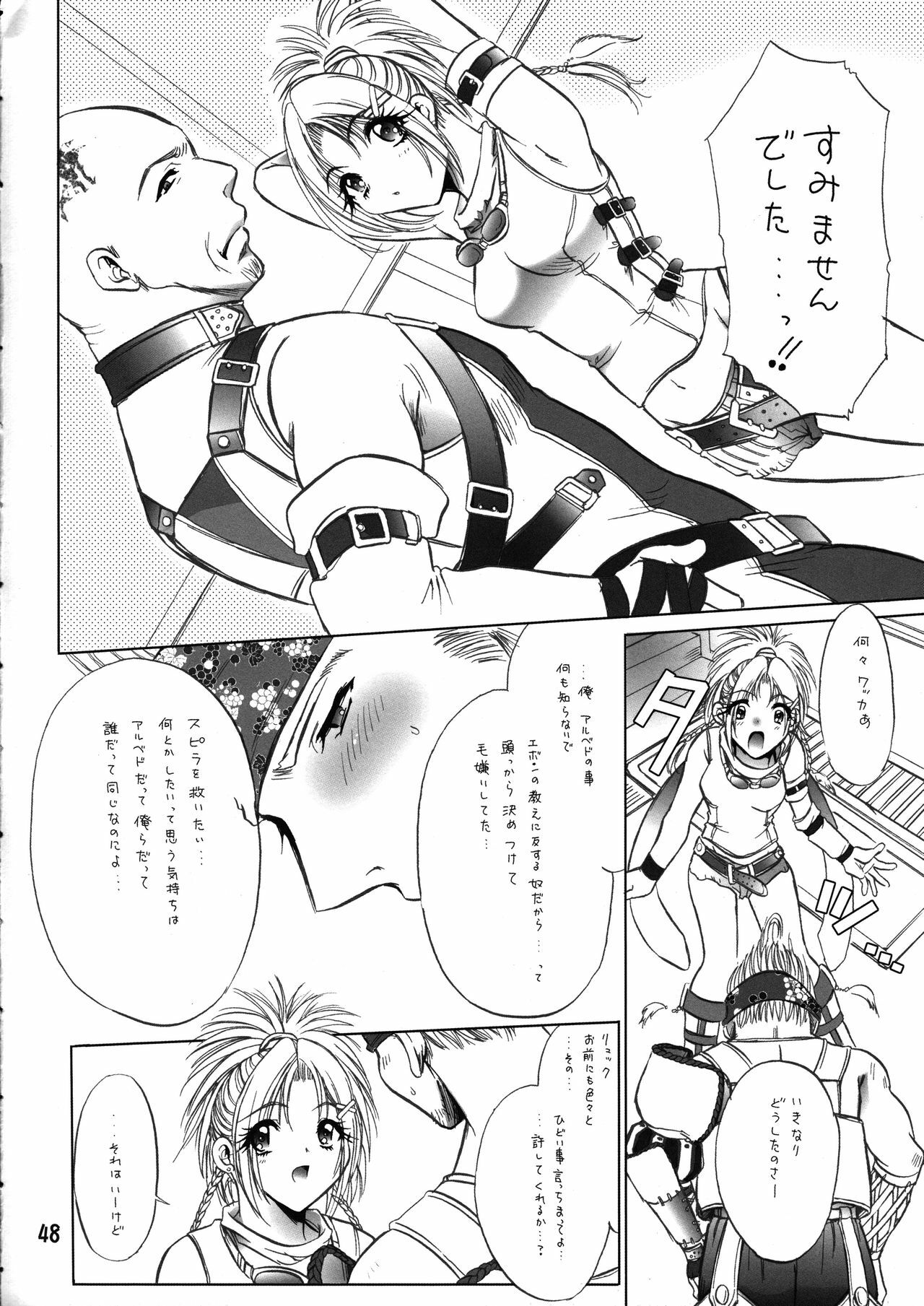 (C66) [Ume-Nyan-Tei (U-ring)] Makina Zum (Final Fantasy X) page 48 full