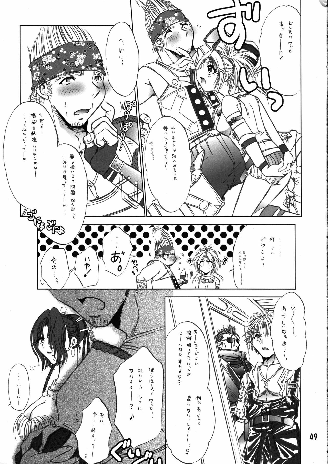 (C66) [Ume-Nyan-Tei (U-ring)] Makina Zum (Final Fantasy X) page 49 full