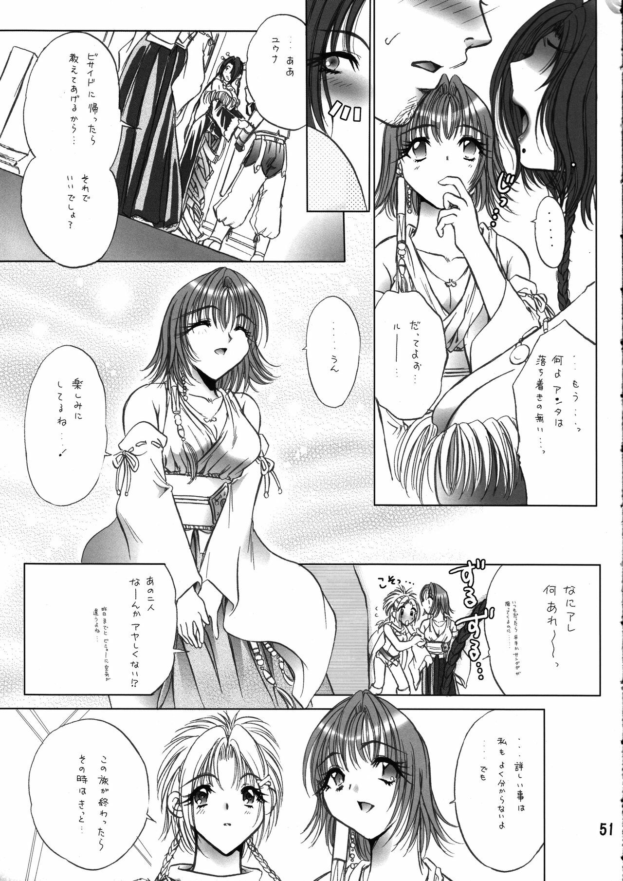 (C66) [Ume-Nyan-Tei (U-ring)] Makina Zum (Final Fantasy X) page 51 full