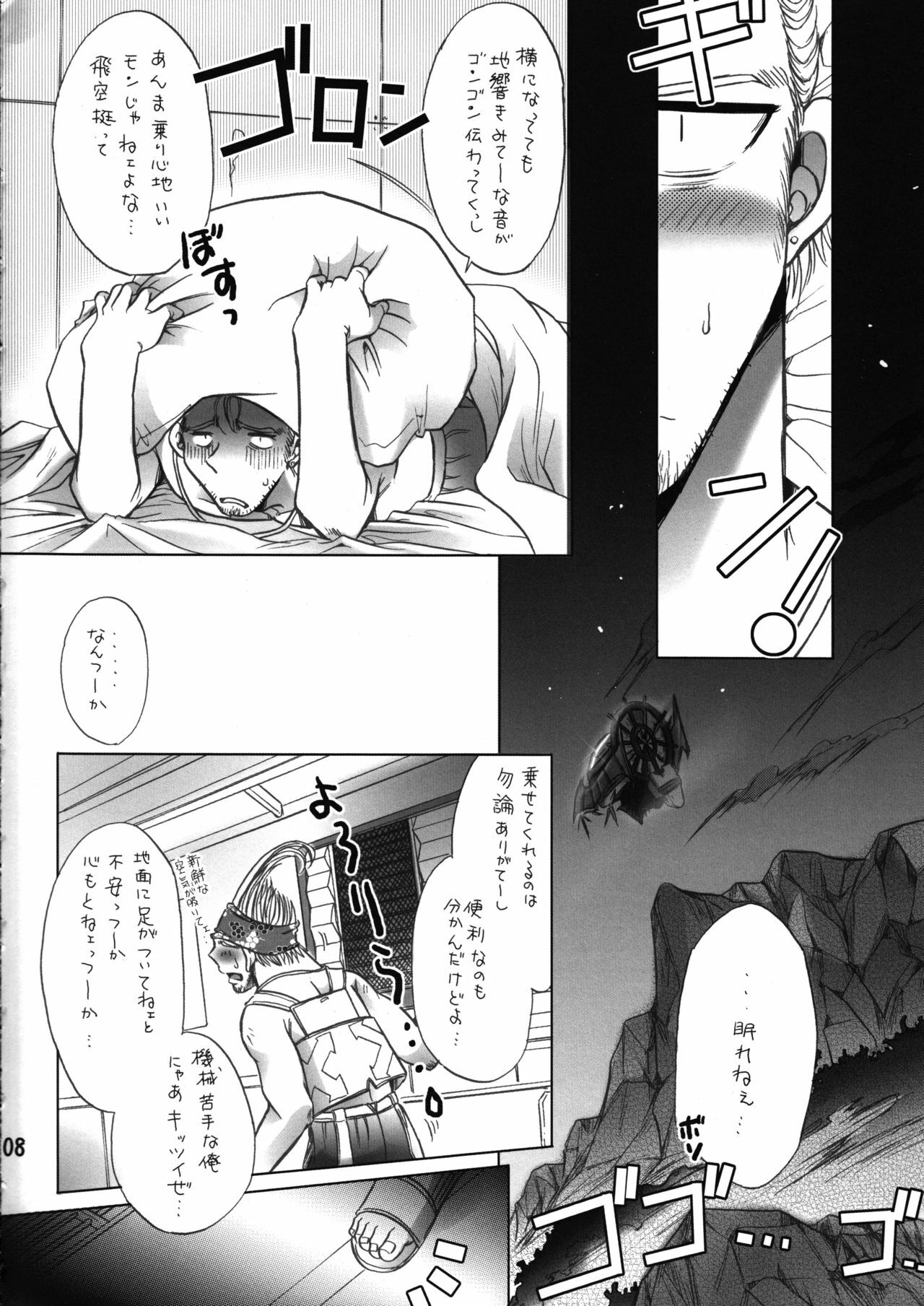 (C66) [Ume-Nyan-Tei (U-ring)] Makina Zum (Final Fantasy X) page 8 full