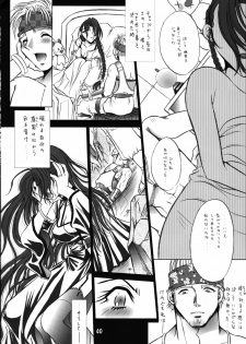 (C66) [Ume-Nyan-Tei (U-ring)] Makina Zum (Final Fantasy X) - page 40