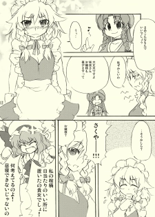 (Reitaisai 6) [BURUMAN (Tajima Yuki)] Joushiki ni Torawarenai (Touhou Project) - page 12