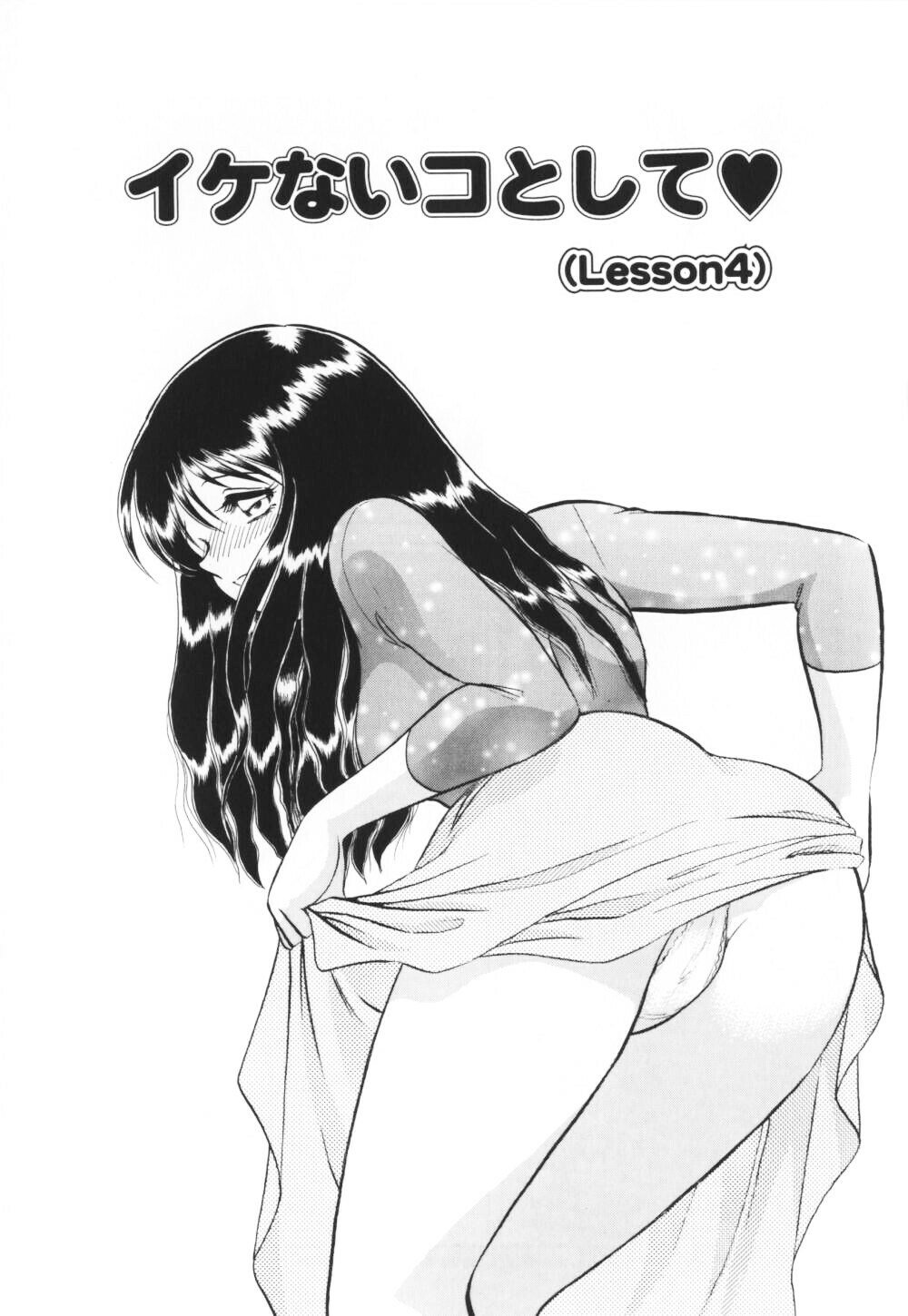 [Keno Yantarou] Ippai Dashita ne page 147 full