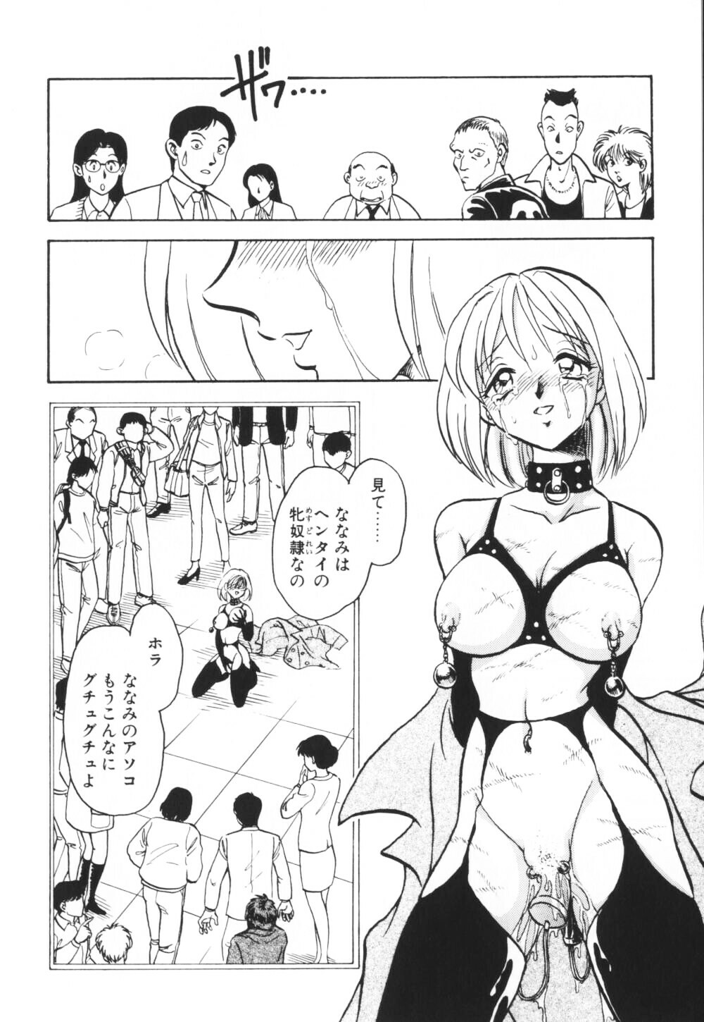 [Keno Yantarou] Ippai Dashita ne page 64 full