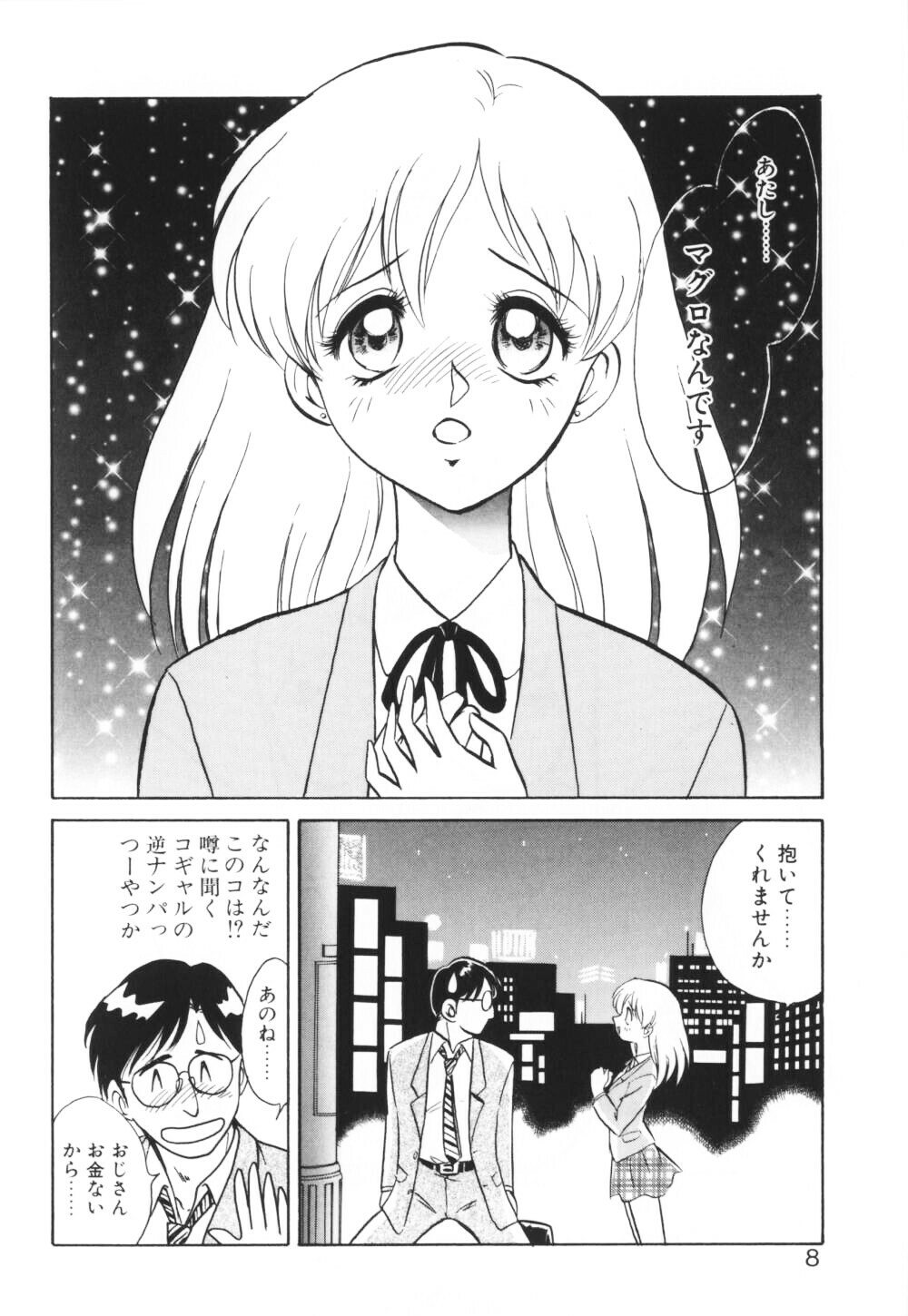 [Keno Yantarou] Ippai Dashita ne page 8 full