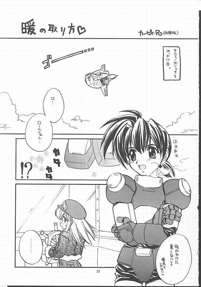 (CR27) [Paradise City (Various)] Tabeta Kigasuru 49 (Rockman DASH) page 20 full