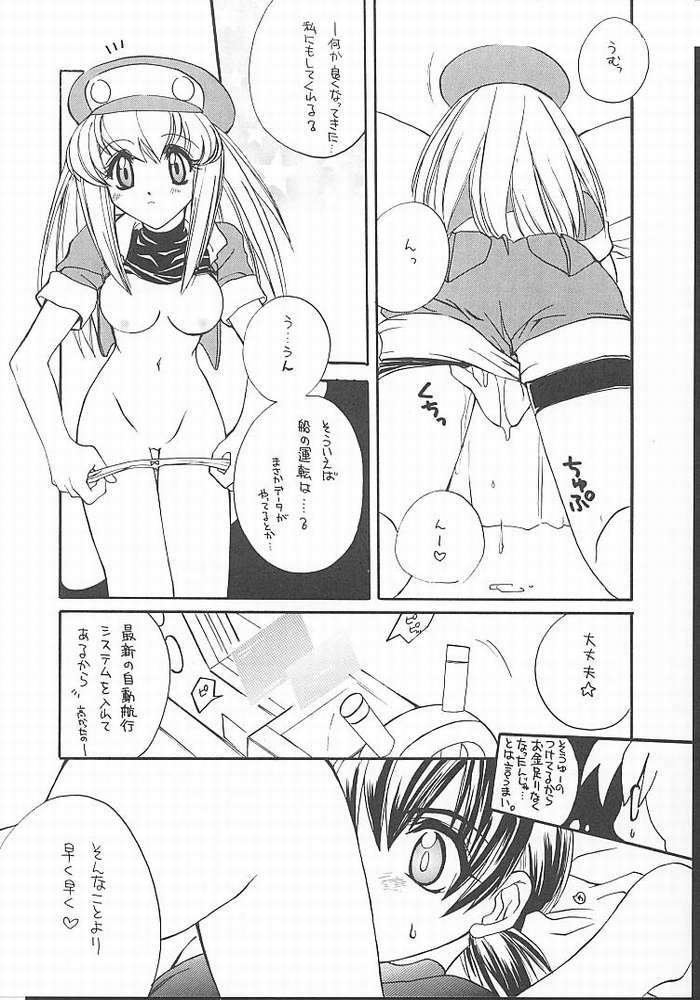 (CR27) [Paradise City (Various)] Tabeta Kigasuru 49 (Rockman DASH) page 23 full