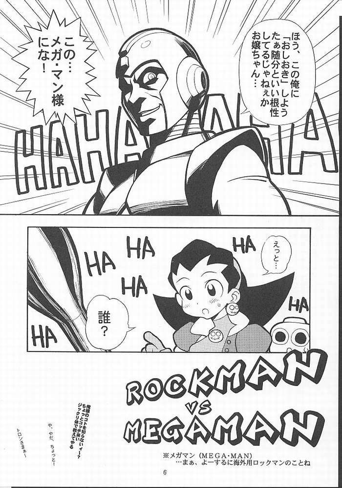 (CR27) [Paradise City (Various)] Tabeta Kigasuru 49 (Rockman DASH) page 3 full