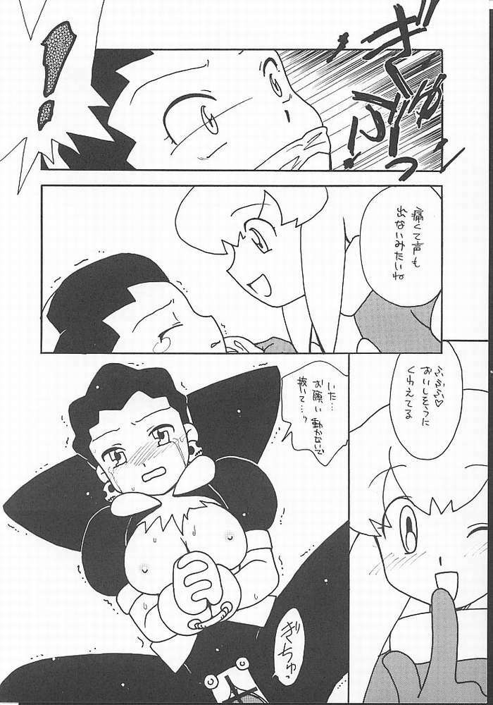 (CR27) [Paradise City (Various)] Tabeta Kigasuru 49 (Rockman DASH) page 43 full