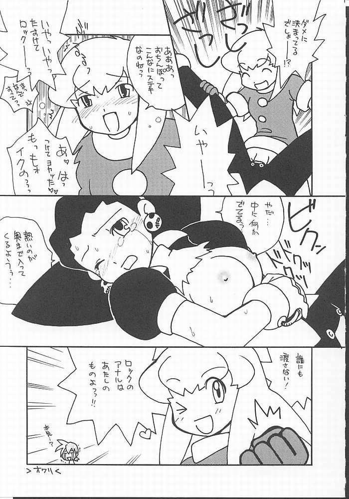 (CR27) [Paradise City (Various)] Tabeta Kigasuru 49 (Rockman DASH) page 44 full