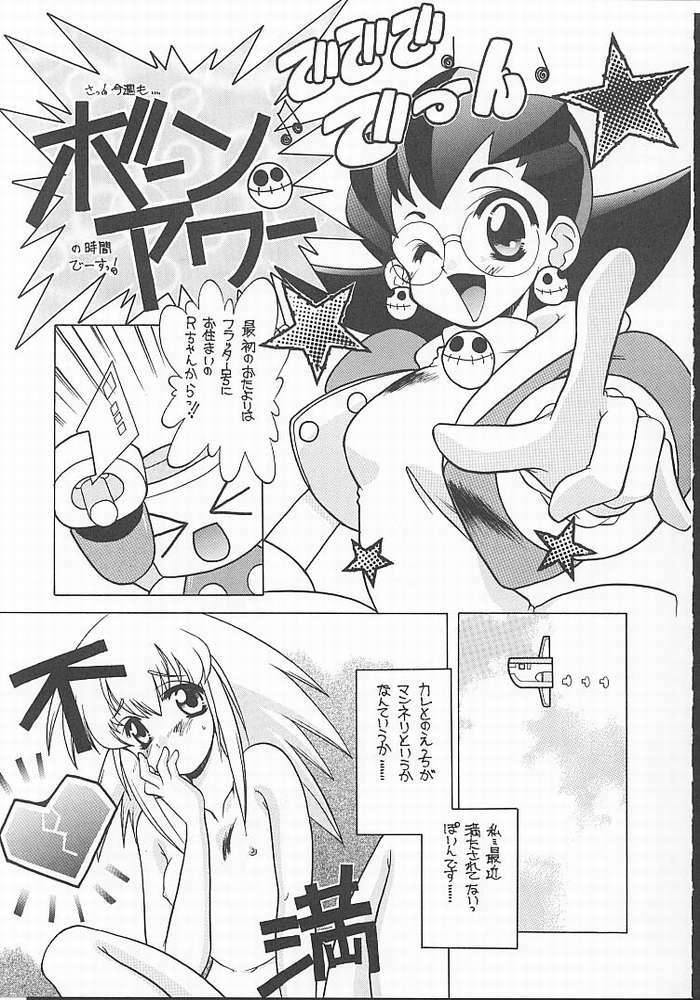 (CR27) [Paradise City (Various)] Tabeta Kigasuru 49 (Rockman DASH) page 46 full