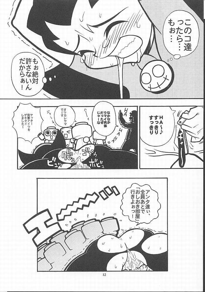 (CR27) [Paradise City (Various)] Tabeta Kigasuru 49 (Rockman DASH) page 9 full