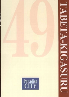 (CR27) [Paradise City (Various)] Tabeta Kigasuru 49 (Rockman DASH) - page 50