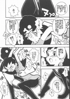 (CR27) [Paradise City (Various)] Tabeta Kigasuru 49 (Rockman DASH) - page 5