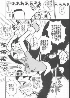 (CR27) [Paradise City (Various)] Tabeta Kigasuru 49 (Rockman DASH) - page 7