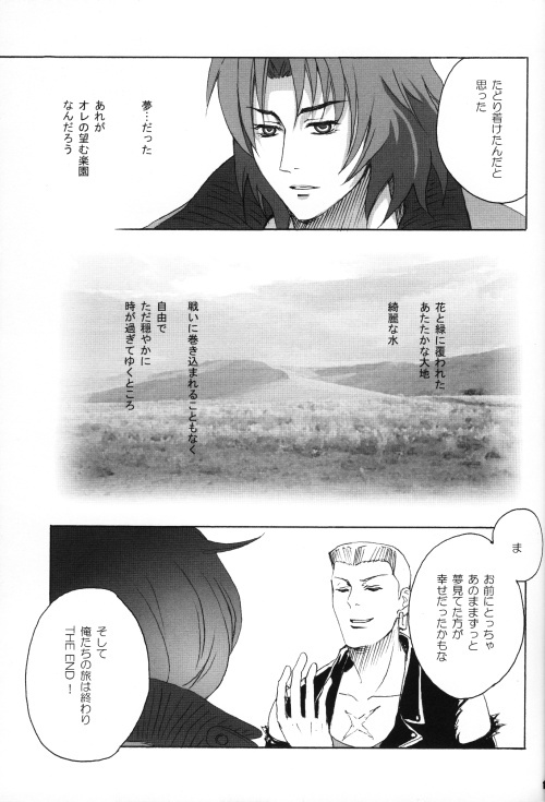 Wolf's Rain - Shounen Ookami vol.3 page 11 full