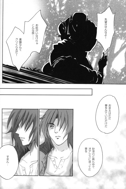 Wolf's Rain - Shounen Ookami vol.3 page 14 full