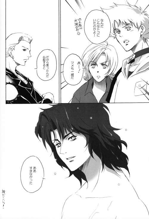 Wolf's Rain - Shounen Ookami vol.3 page 24 full