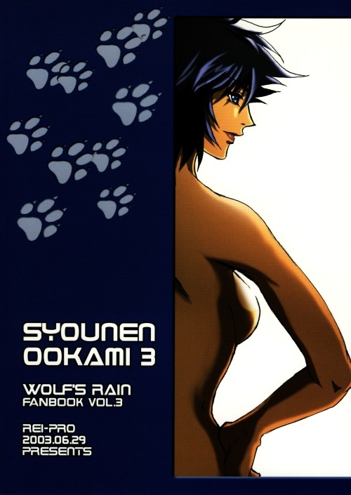 Wolf's Rain - Shounen Ookami vol.3 page 31 full