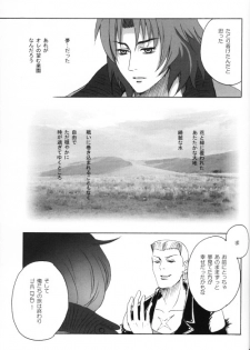 Wolf's Rain - Shounen Ookami vol.3 - page 11