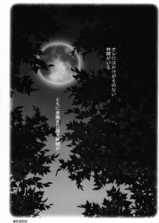 Wolf's Rain - Shounen Ookami vol.3 - page 25