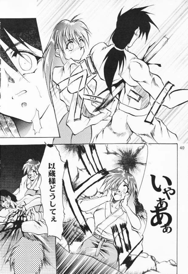 [Studio Kimigabuchi (Kimimaru)] Fake (Slayers) page 38 full