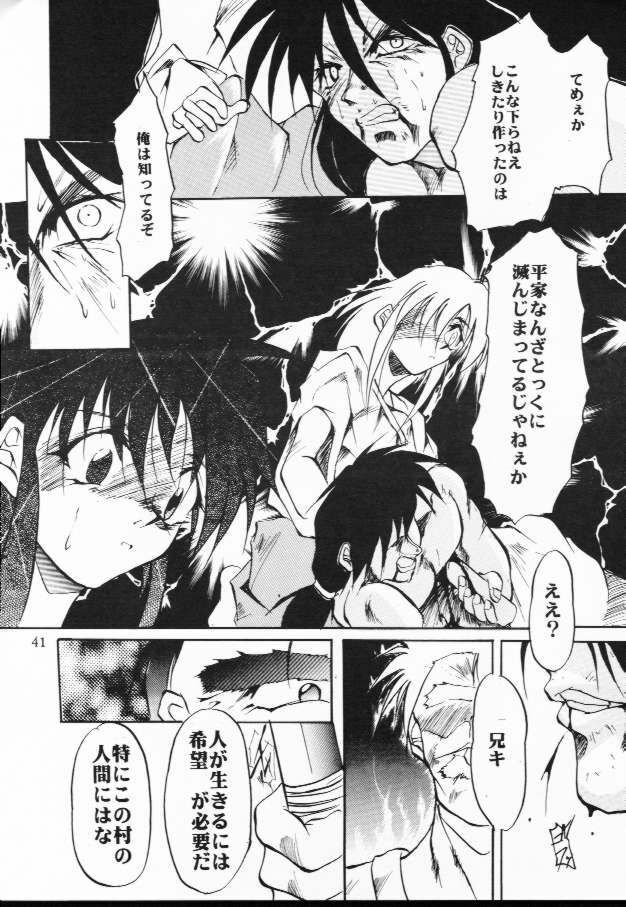 [Studio Kimigabuchi (Kimimaru)] Fake (Slayers) page 39 full