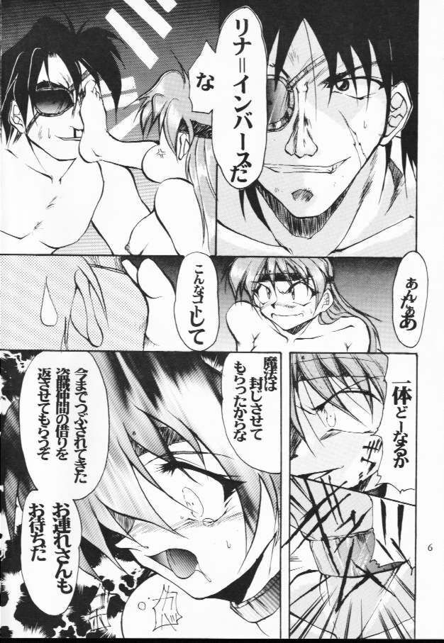 [Studio Kimigabuchi (Kimimaru)] Fake (Slayers) page 4 full