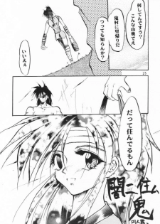 [Studio Kimigabuchi (Kimimaru)] Fake (Slayers) - page 23