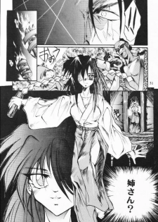 [Studio Kimigabuchi (Kimimaru)] Fake (Slayers) - page 29