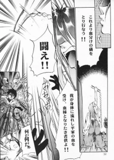 [Studio Kimigabuchi (Kimimaru)] Fake (Slayers) - page 30