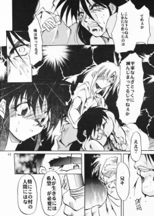 [Studio Kimigabuchi (Kimimaru)] Fake (Slayers) - page 39