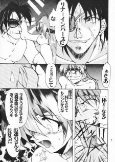 [Studio Kimigabuchi (Kimimaru)] Fake (Slayers) - page 4