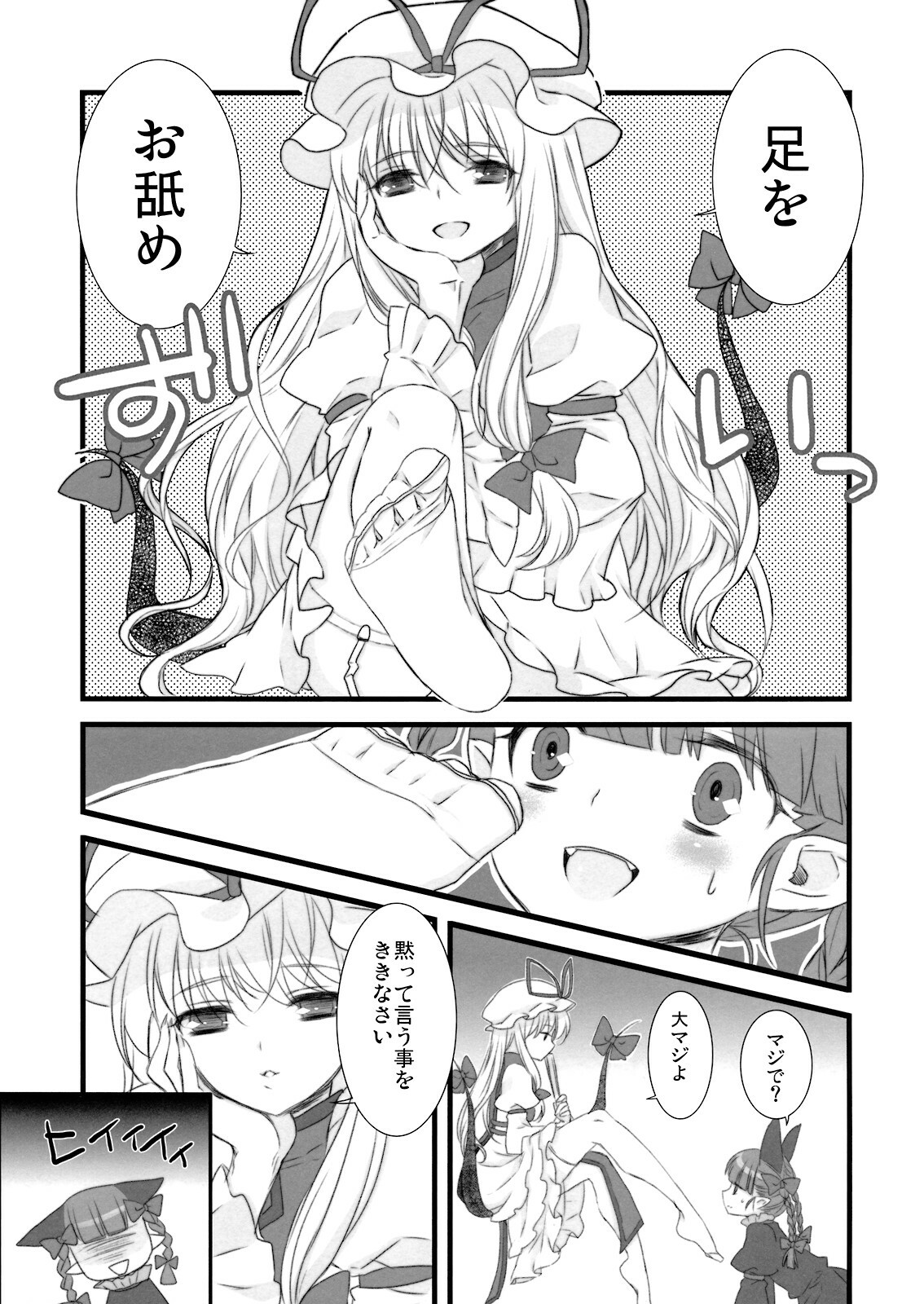 (Kouroumu 4) [Nekotank (Maitou)] i♥pet (Touhou Project) page 6 full