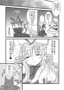 (Kouroumu 4) [Nekotank (Maitou)] i♥pet (Touhou Project) - page 18