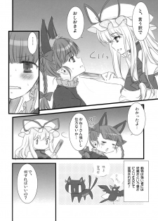 (Kouroumu 4) [Nekotank (Maitou)] i♥pet (Touhou Project) - page 5