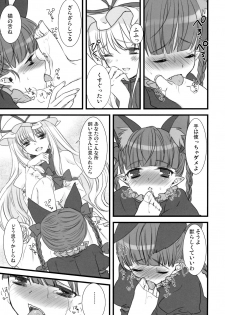 (Kouroumu 4) [Nekotank (Maitou)] i♥pet (Touhou Project) - page 8