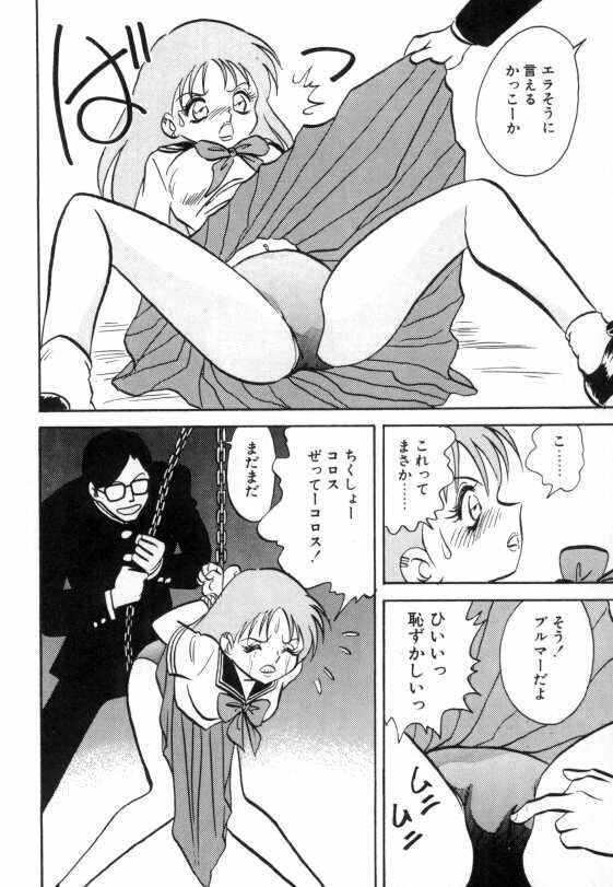 [Keno Yantarou] Ayumi-chan to Iroiro page 118 full