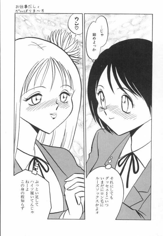 [Keno Yantarou] Ayumi-chan to Iroiro page 131 full