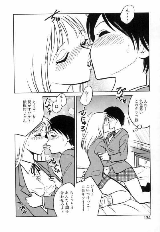 [Keno Yantarou] Ayumi-chan to Iroiro page 132 full