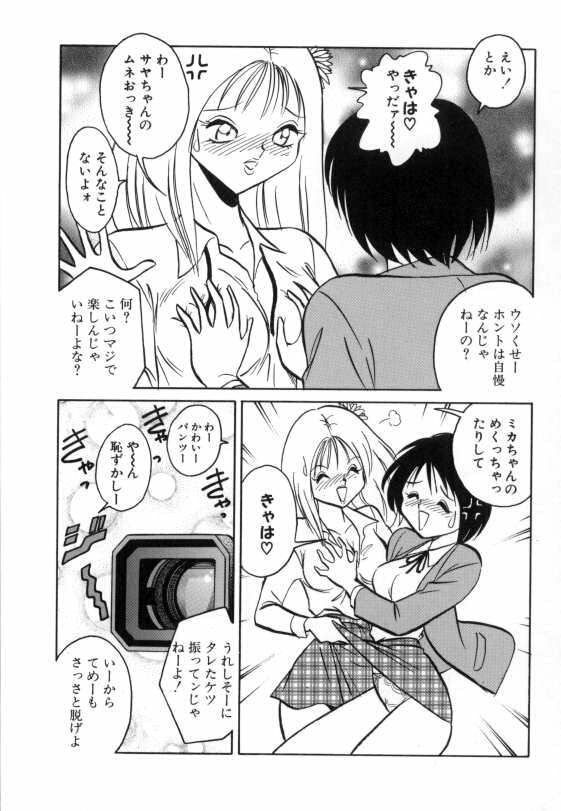 [Keno Yantarou] Ayumi-chan to Iroiro page 133 full