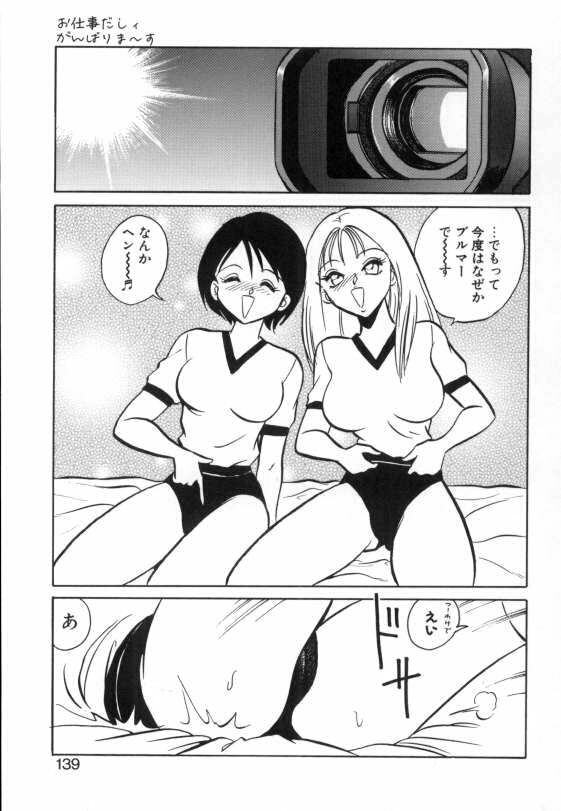 [Keno Yantarou] Ayumi-chan to Iroiro page 137 full