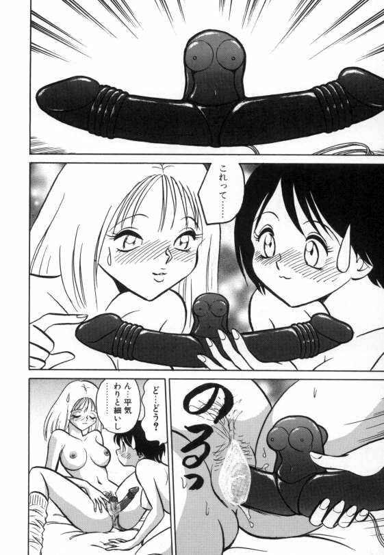 [Keno Yantarou] Ayumi-chan to Iroiro page 144 full