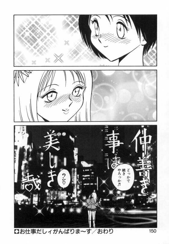 [Keno Yantarou] Ayumi-chan to Iroiro page 148 full