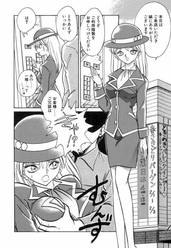 [Keno Yantarou] Ayumi-chan to Iroiro page 150 full