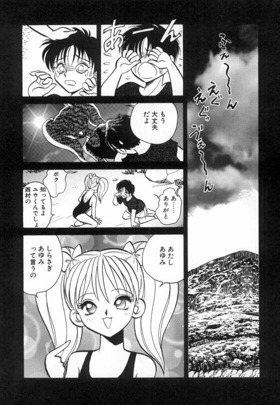 [Keno Yantarou] Ayumi-chan to Iroiro page 36 full