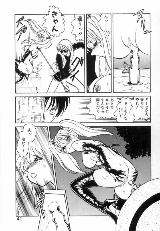 [Keno Yantarou] Ayumi-chan to Iroiro page 39 full